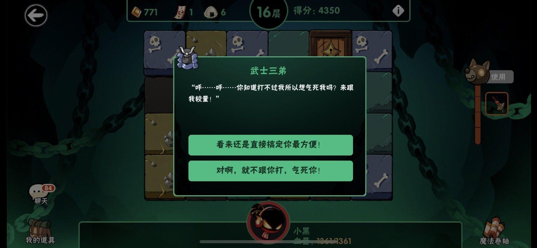 忍者必须死3应用宝服 v2.0.96 安卓版 TapTap