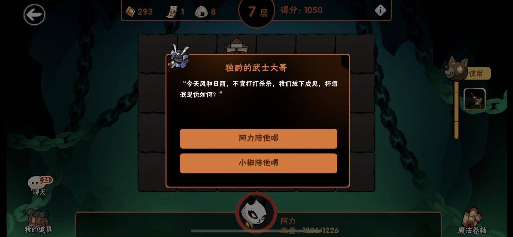 忍者必须死3应用宝服 v2.0.96 安卓版 TapTap