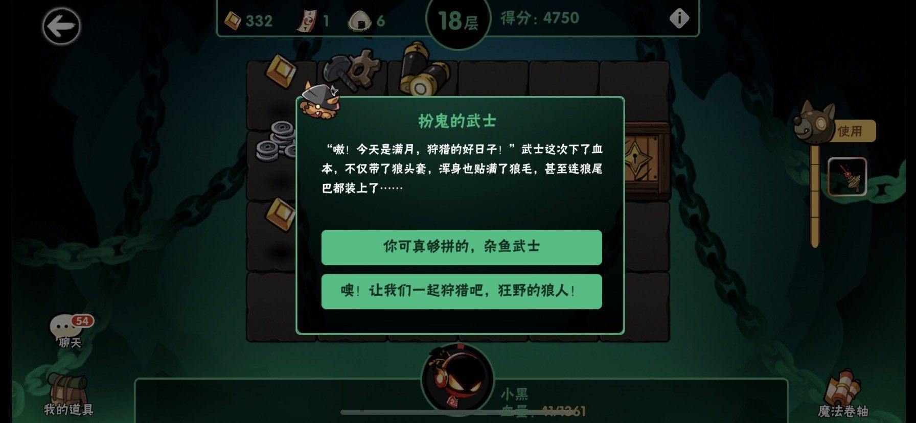 忍者必须死3应用宝服 v2.0.96 安卓版 TapTap