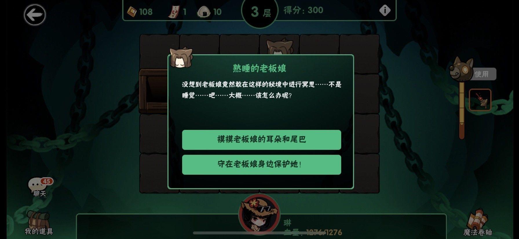 忍者必须死3应用宝服 v2.0.96 安卓版 TapTap