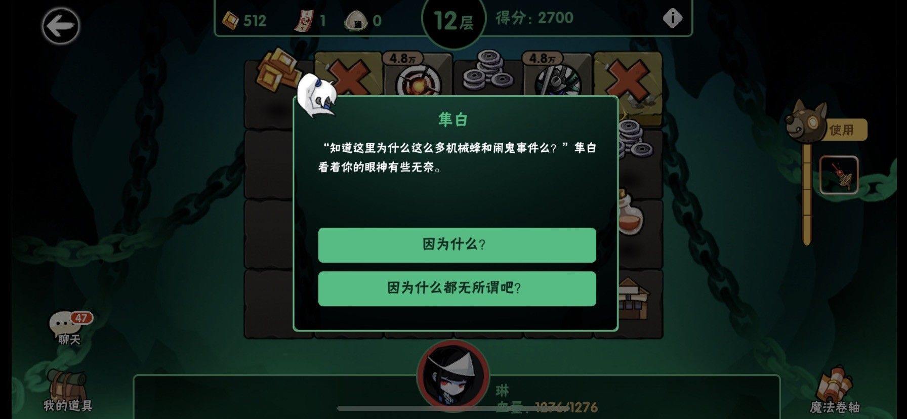 忍者必须死3应用宝服 v2.0.96 安卓版 TapTap