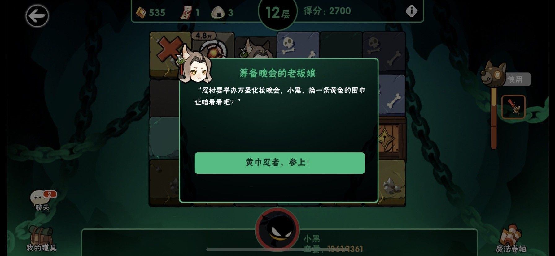 忍者必须死3应用宝服 v2.0.96 安卓版 TapTap