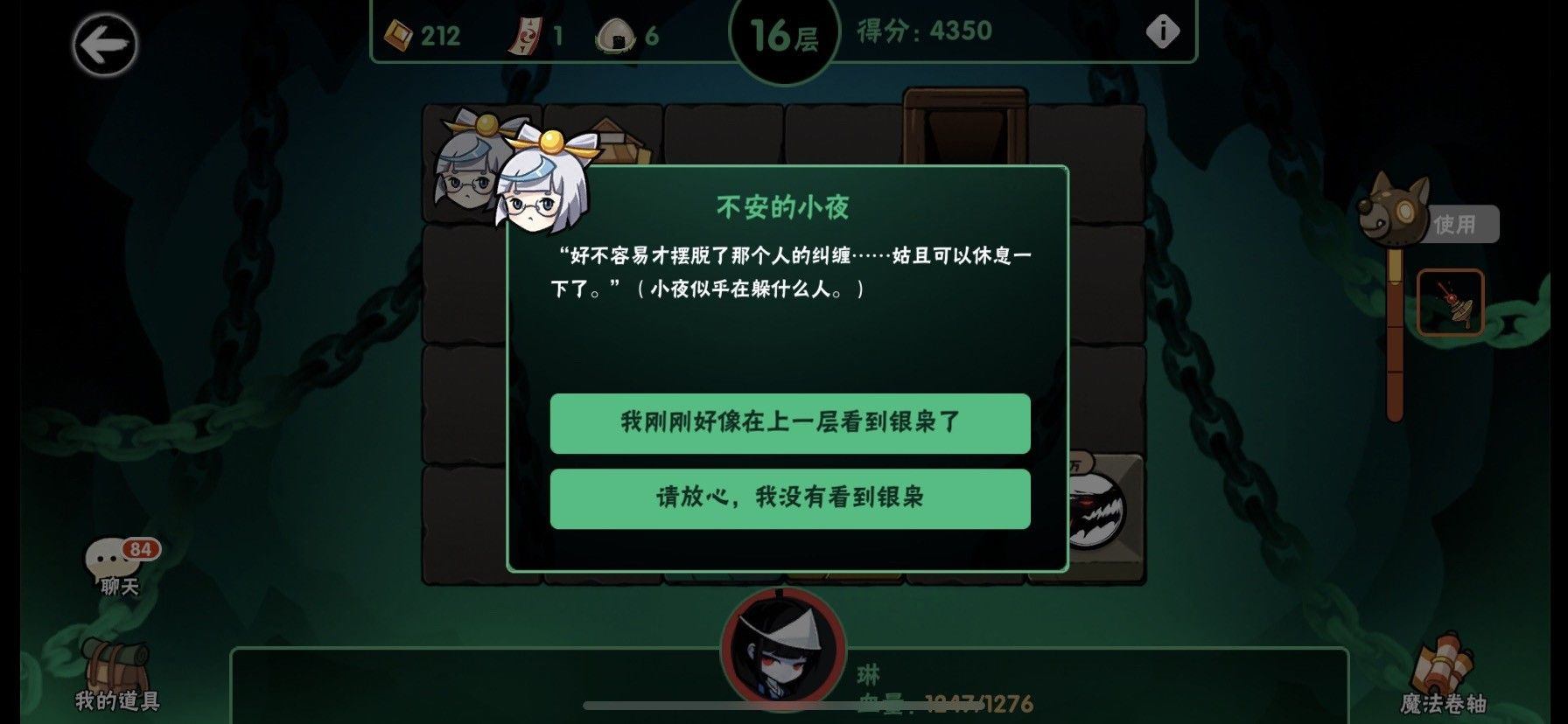忍者必须死3应用宝服 v2.0.96 安卓版 TapTap