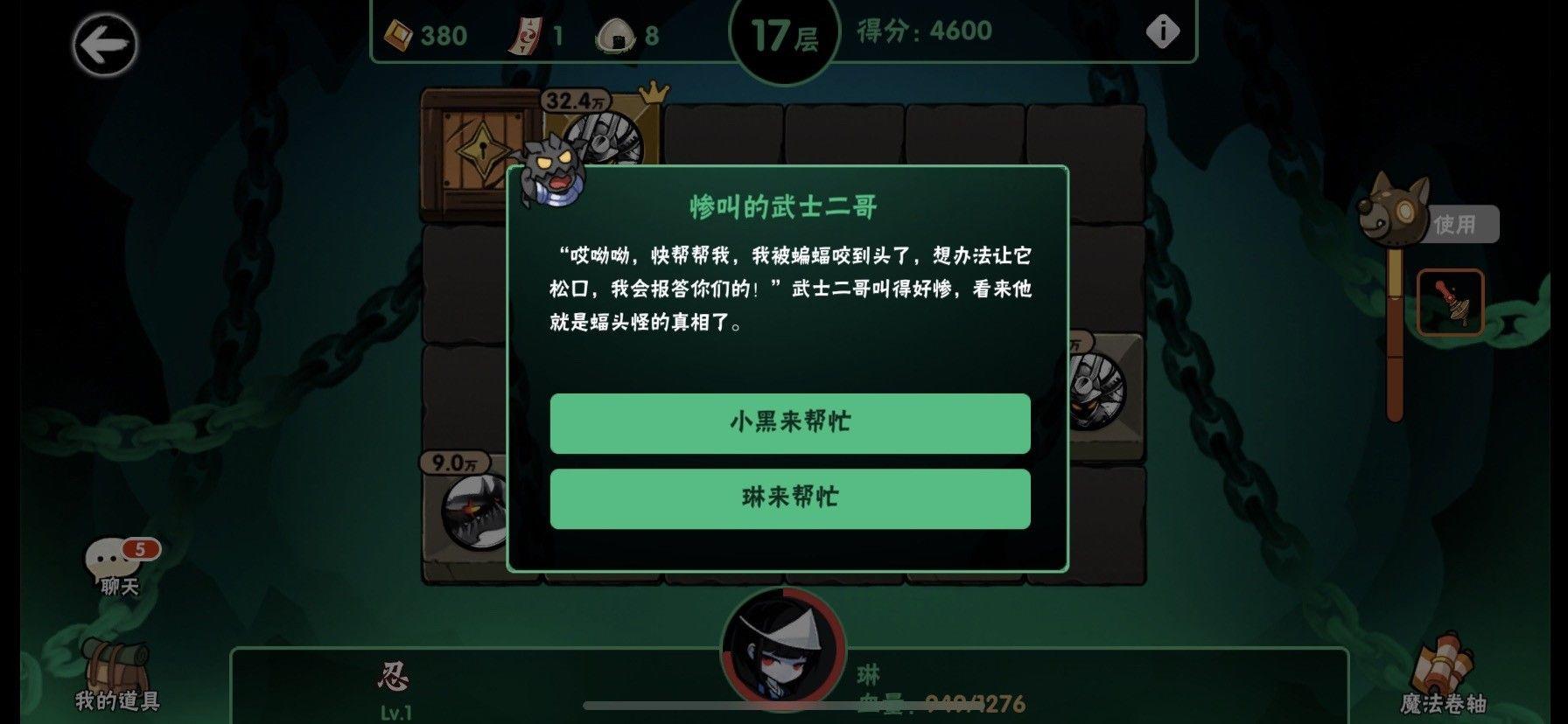忍者必须死3应用宝服 v2.0.96 安卓版 TapTap