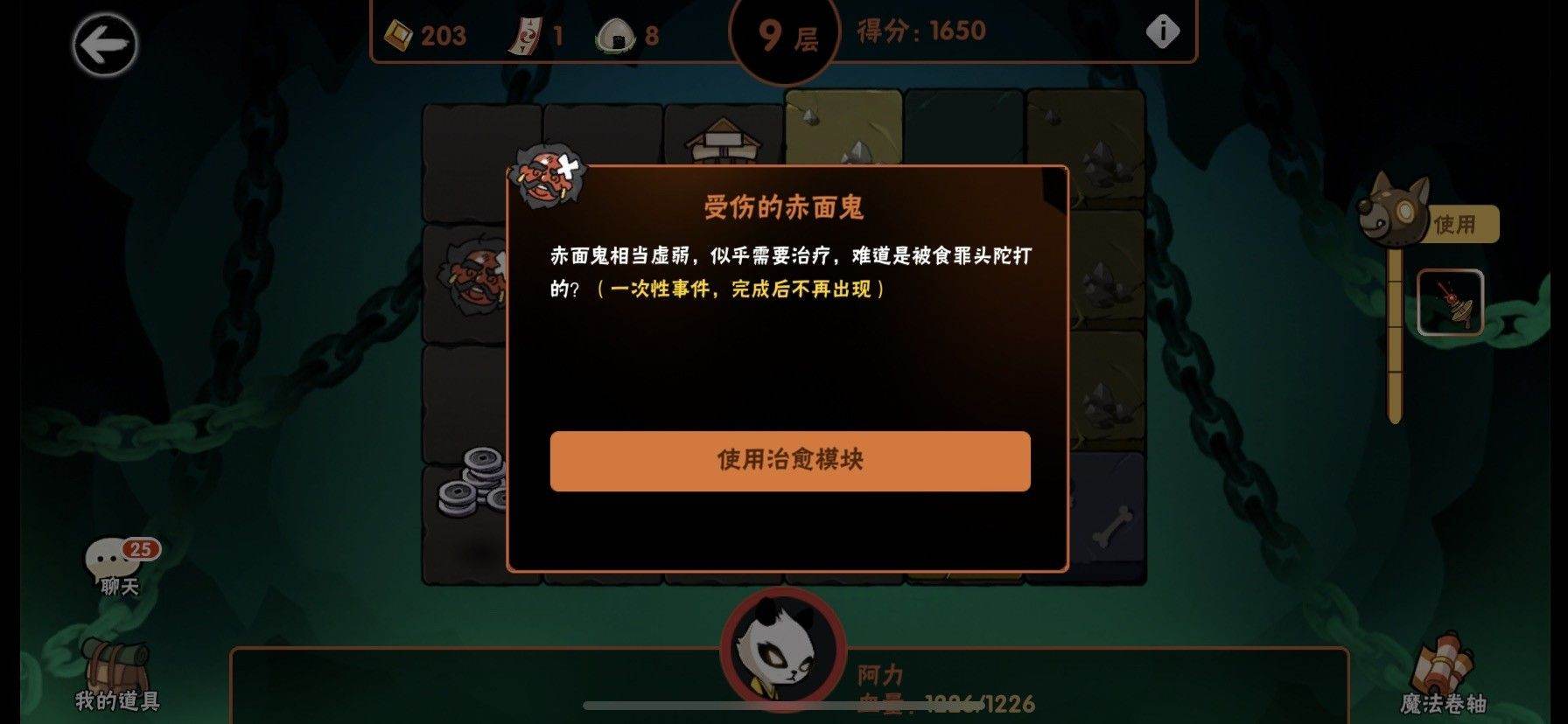 忍者必须死3应用宝服 v2.0.96 安卓版 TapTap