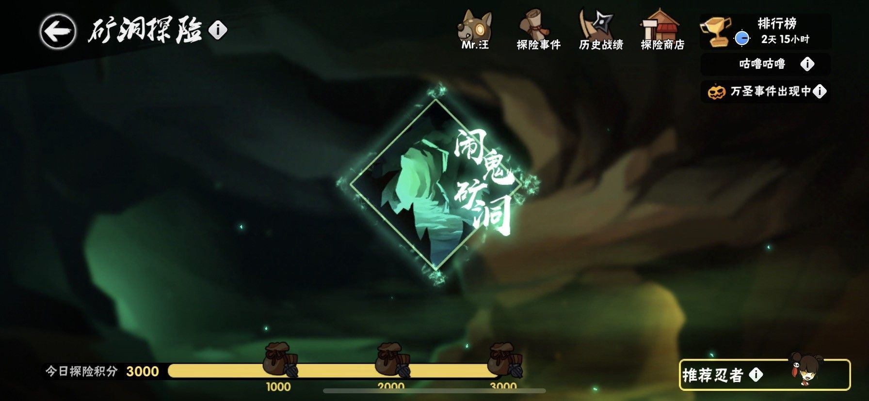 忍者必须死3应用宝服 v2.0.96 安卓版 TapTap