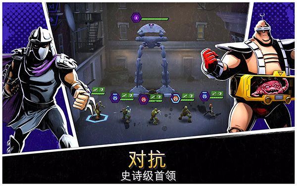 忍者神龟传奇最新版本 v1.27.1安卓版