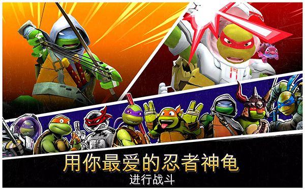 忍者神龟传奇最新版本 v1.29.7安卓版