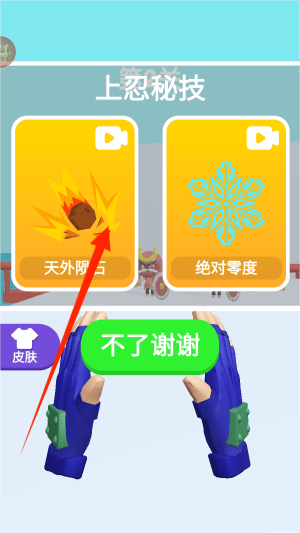 忍者结印大师小游戏 v1.0.1 最新版 忍者结印大师小游戏 v1.0.1 最新版
