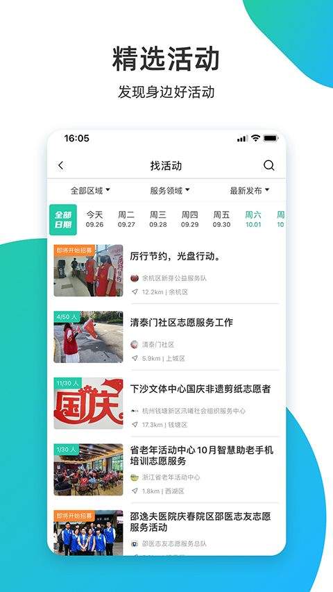 志愿汇app官方版 v5.8.2安卓版