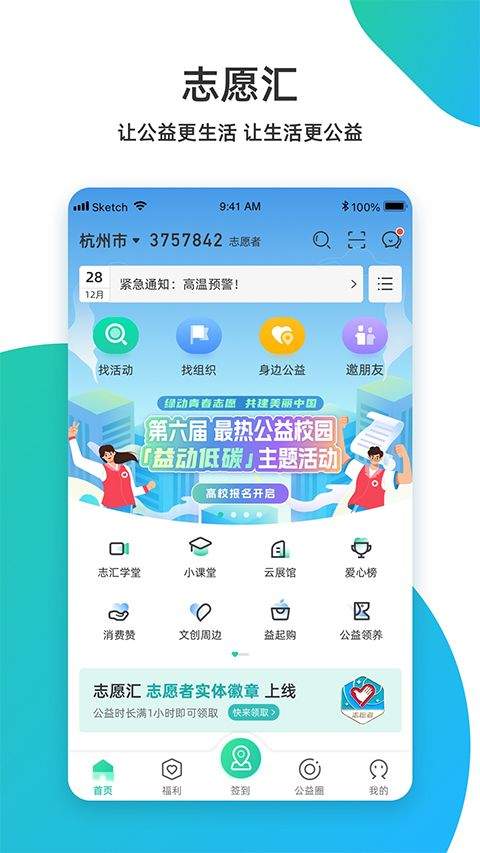志愿汇app官方版 v5.8.2安卓版