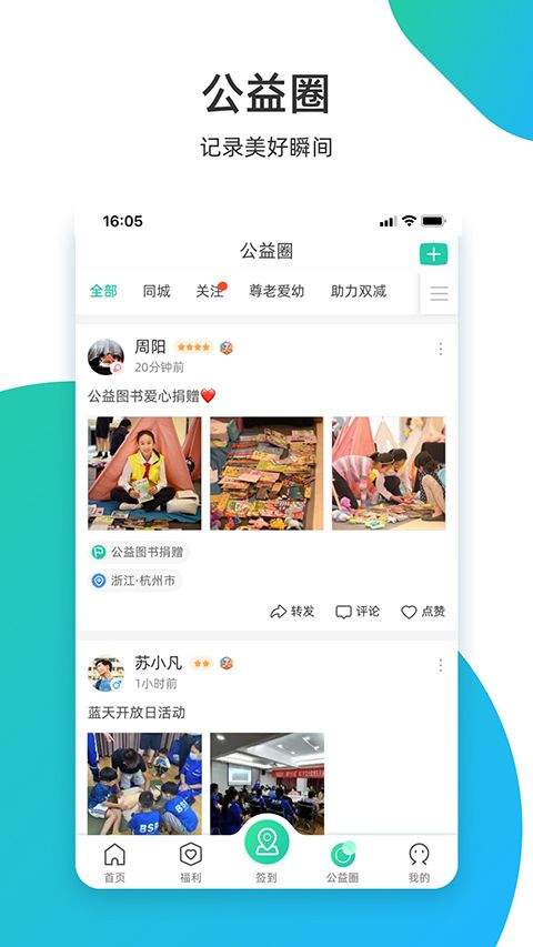 志愿汇app官方版 v5.8.2安卓版