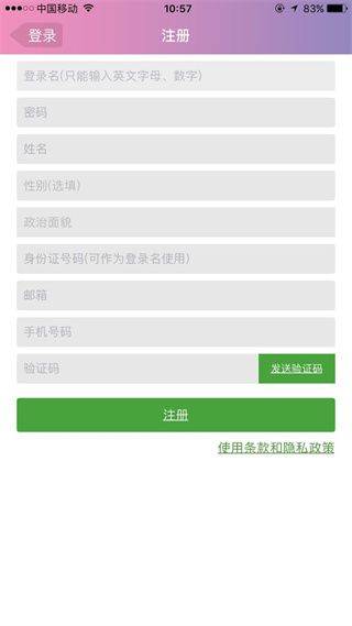 志愿辽宁app最新版本 v4.0.2安卓版