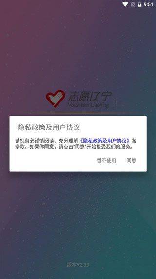 志愿辽宁app最新版本 v4.0.3安卓版