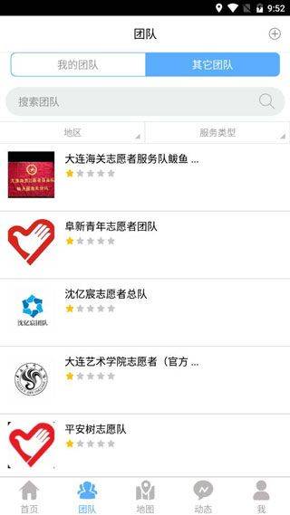 志愿辽宁app最新版本 v4.0.3安卓版