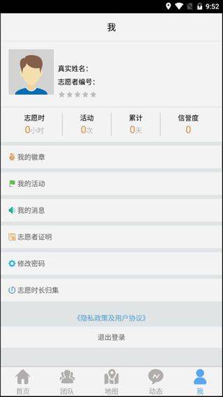 志愿辽宁app最新版本 v4.0.3安卓版
