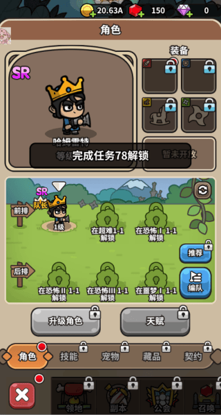 忙碌的小王子游戏(Prince Go)v1.35.0 安卓版 忙碌的小王子游戏(Prince Go)v1.35.0 安卓版