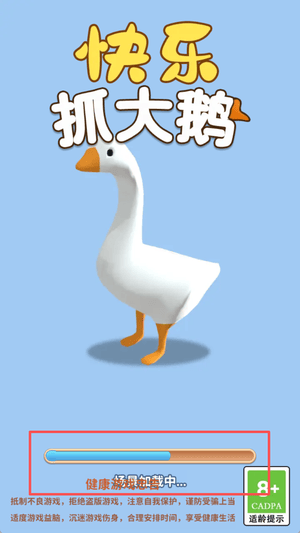 快乐抓大鹅游戏v1.03 安卓版 快乐抓大鹅游戏v1.03 安卓版