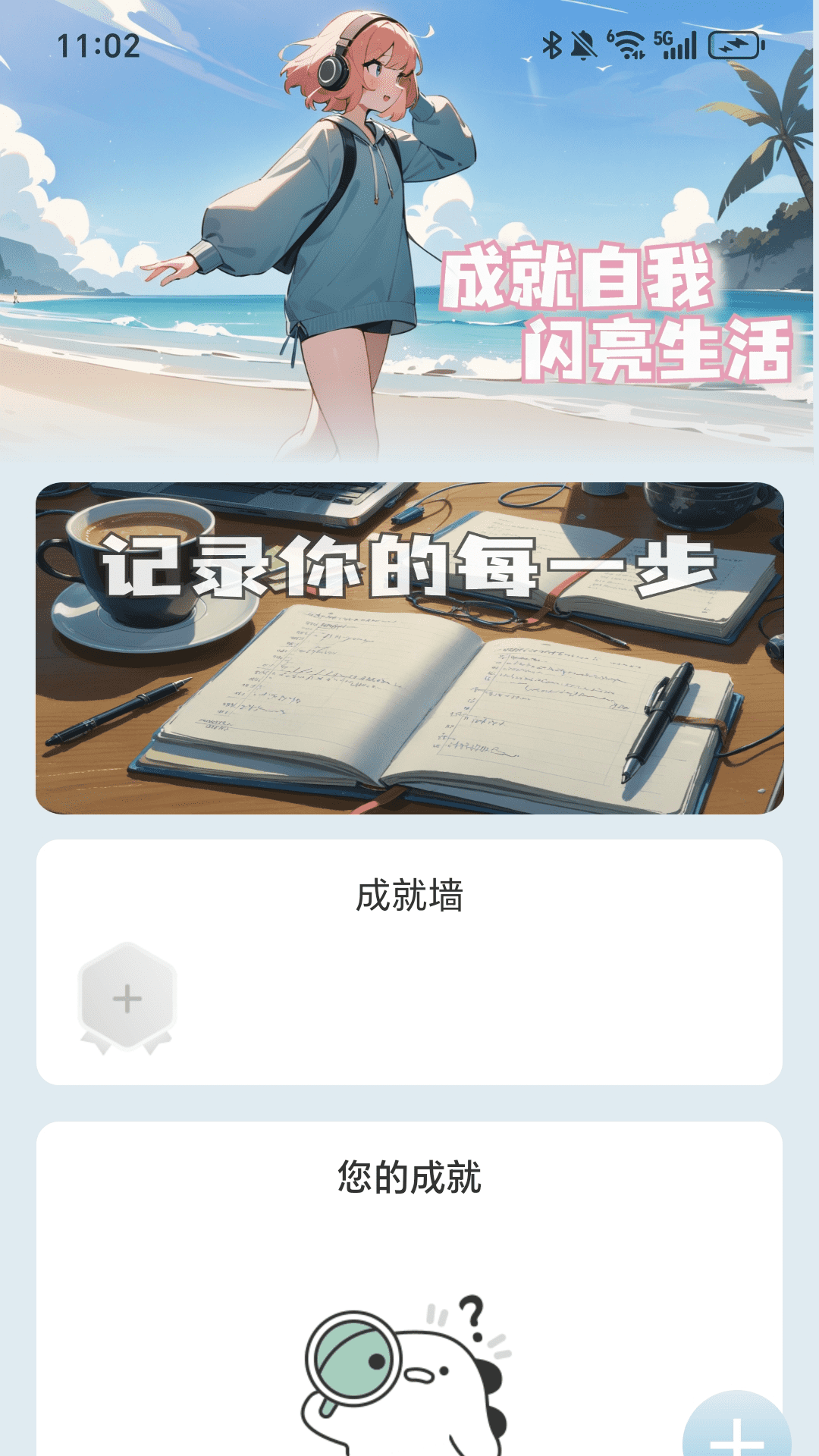 快乐走路宝app v2.0.1 官方版