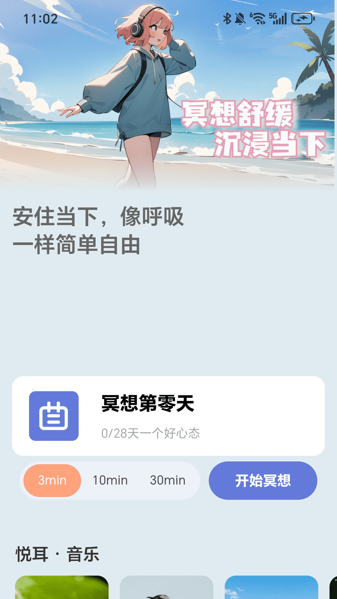 快乐走路宝app v2.0.1 官方版