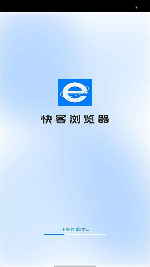 快克浏览器app手机版 v1.0.9官方版