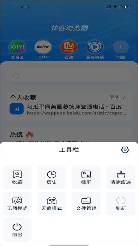 快克浏览器app手机版 v1.0.9官方版