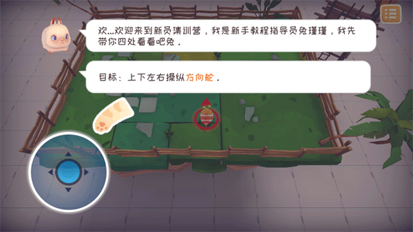 快到碗里来游戏官方正版 v18安卓版
