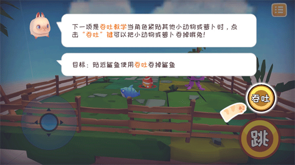 快到碗里来游戏官方正版 v18安卓版