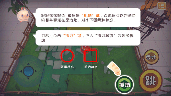 快到碗里来游戏官方正版 v18安卓版