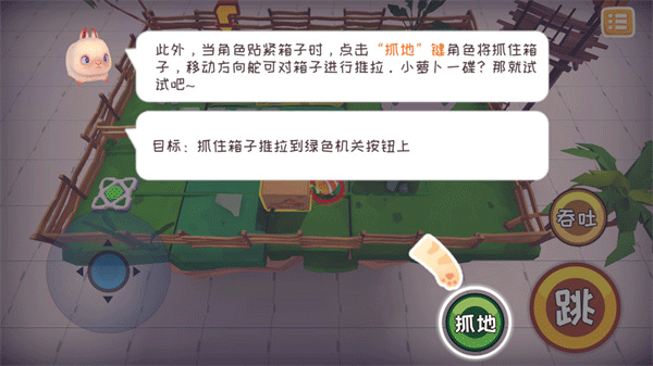 快到碗里来游戏官方正版 v18安卓版
