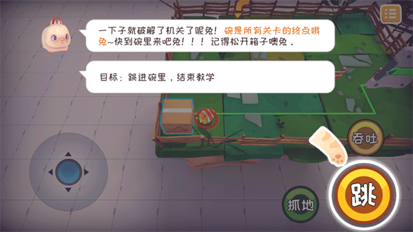 快到碗里来游戏官方正版 v18安卓版