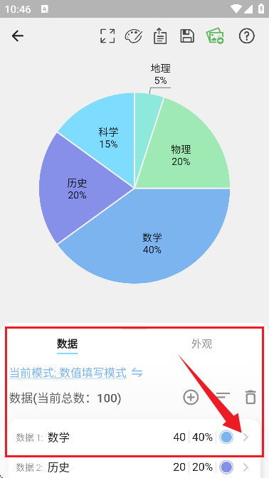 快制图表安卓版 快制图表安卓版
