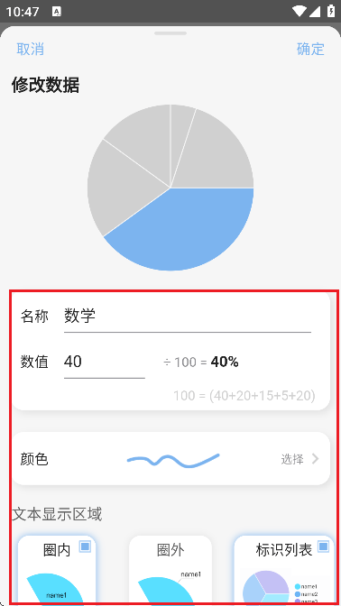 快制图表安卓版 快制图表安卓版