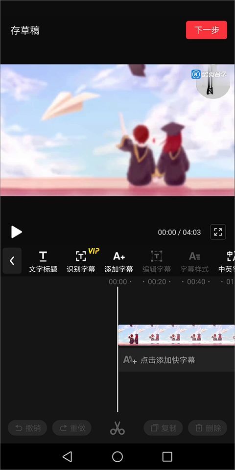 快剪辑2026官方最新版 v6.6.7.1000最新片