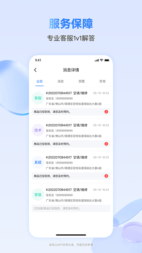 快可立师傅版app v1.0.75安卓版