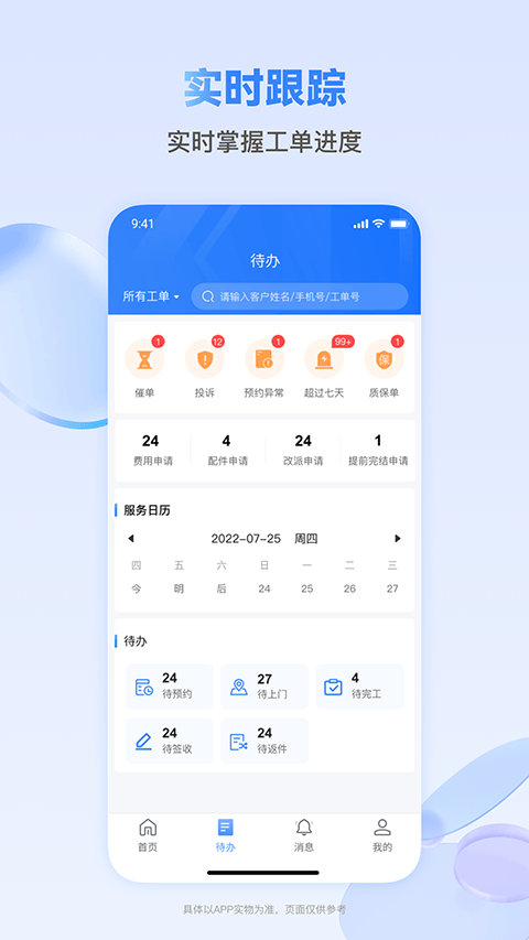 快可立师傅版app v1.0.75安卓版