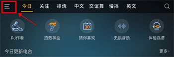 快嗨DJ播放器手机版 v5.2.0安卓版