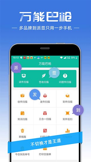 快宝快递员app最新版 v11.8.1安卓版