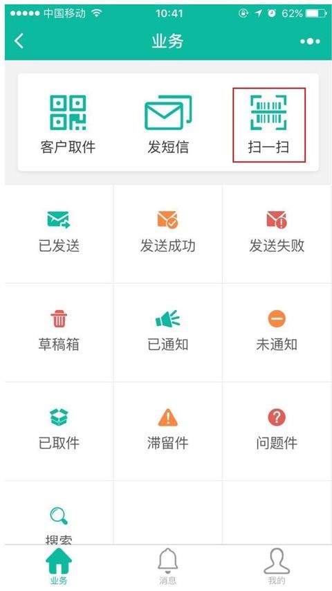 快宝驿站app v8.3.1安卓版