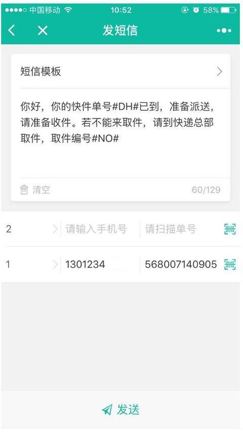 快宝驿站app v8.3.1安卓版