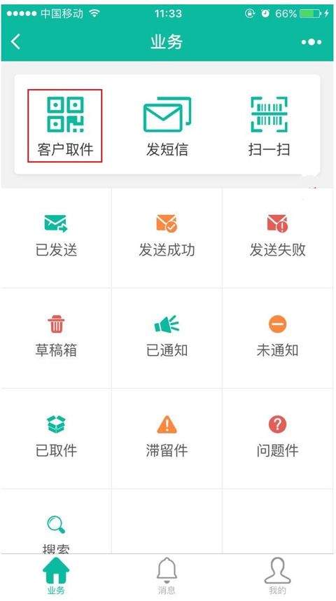 快宝驿站app v8.3.1安卓版