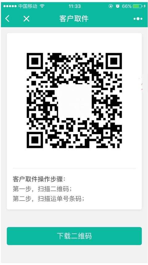 快宝驿站app v8.3.1安卓版
