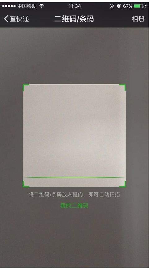 快宝驿站app v8.3.1安卓版