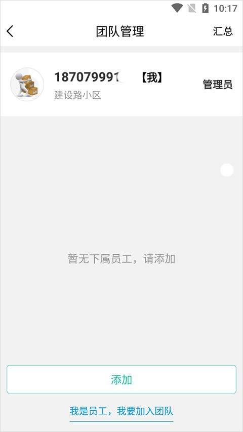 快宝驿站app v8.3.1安卓版