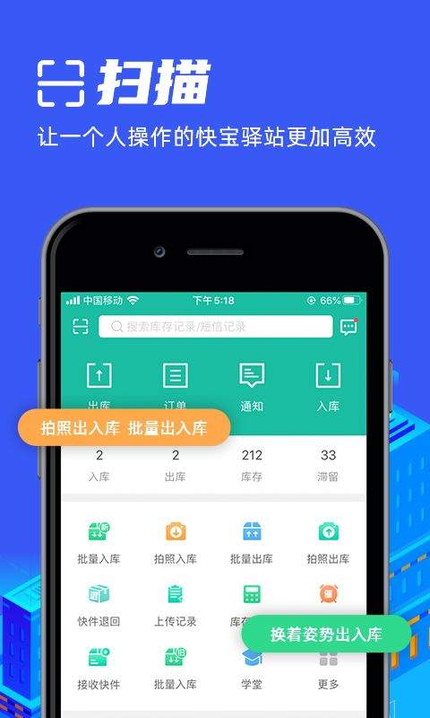 快宝驿站app v8.3.1安卓版