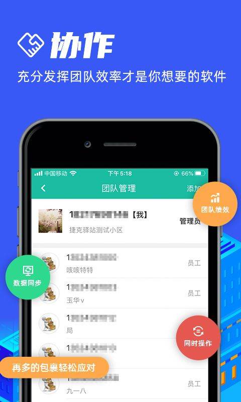 快宝驿站app v8.3.1安卓版