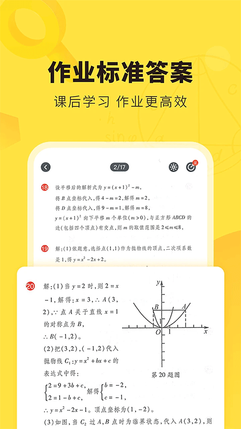 快对作业官方正版 v6.91.0安卓版