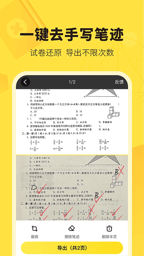 快对作业官方正版 v6.91.0安卓版