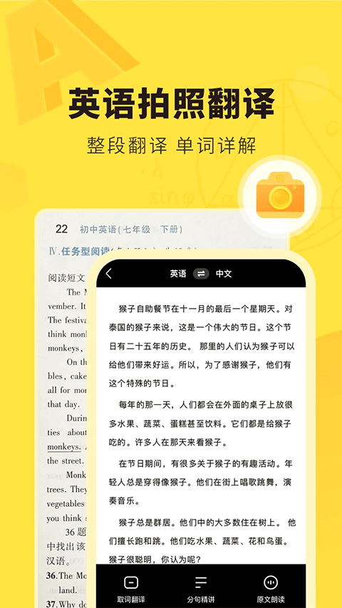 快对作业扫一扫出答案app v6.97.0安卓版