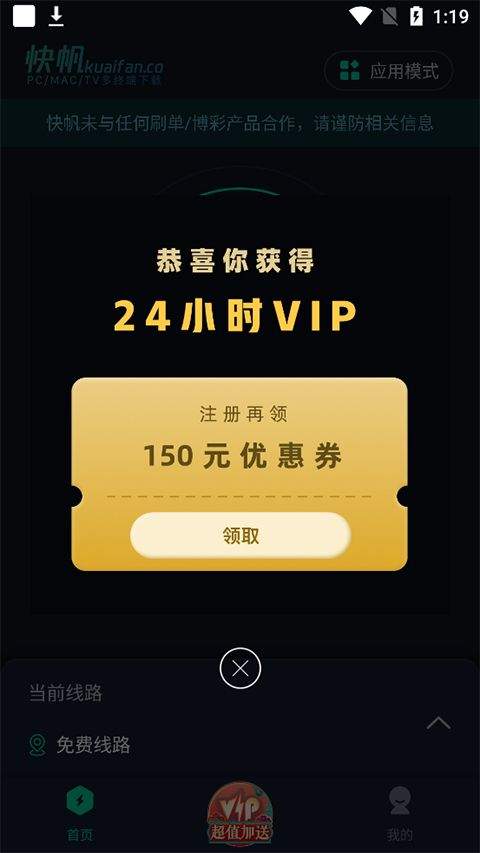 快帆app v4.14.4.10